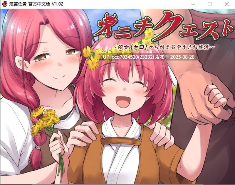 2~[官中~RPG]鬼畜任务+悲惨巨乳萝莉鬼畜受孕监禁-DL官中版 附存档[1G]-第4张图片-萌站