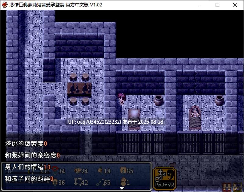 2~[官中~RPG]鬼畜任务+悲惨巨乳萝莉鬼畜受孕监禁-DL官中版 附存档[1G]-第5张图片-萌站