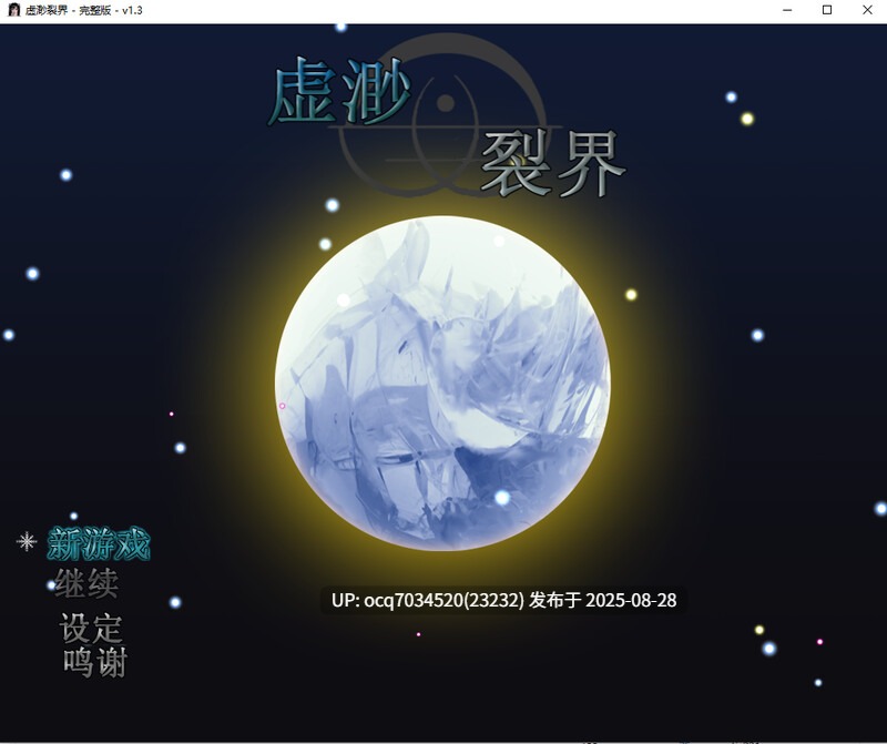 4~虚渺裂界-第2张图片-萌站 4~虚渺裂界-第2张图片-萌站