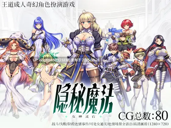 5~[日式RPG~更新] 隐秘魔法～女神灵石 ~ver1.18+DLC 骑士团的碧海假期 騎士団のビーチバケーション V1.08 AI汉化版+DLC+全回想存档-第6张图片-萌站