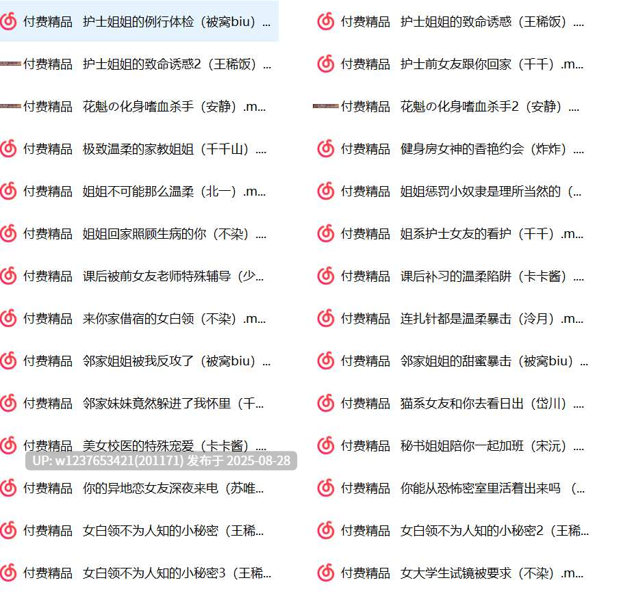 耳屿剧社中文音声合集【3.27G】
