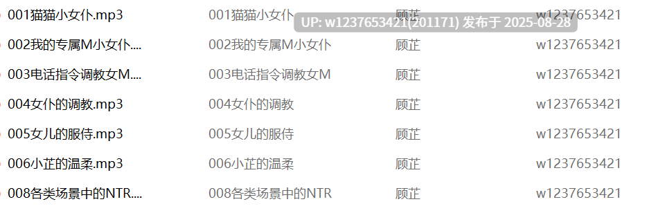 顾芷中文音声合集【189M】