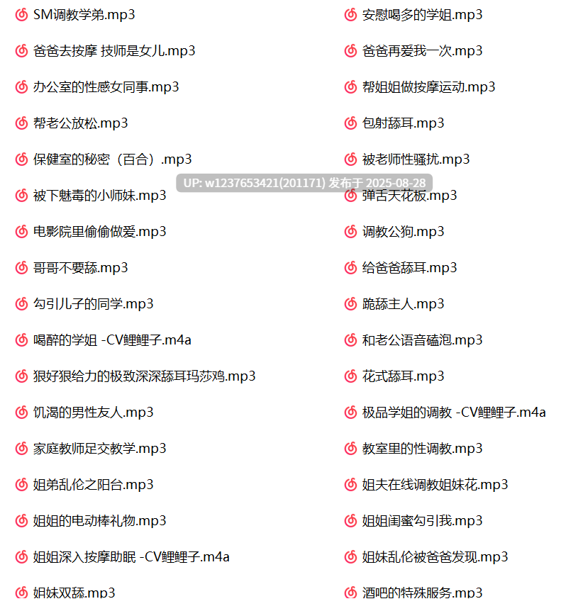 虎牙鲤鲤子中文音声合集【1.05G】