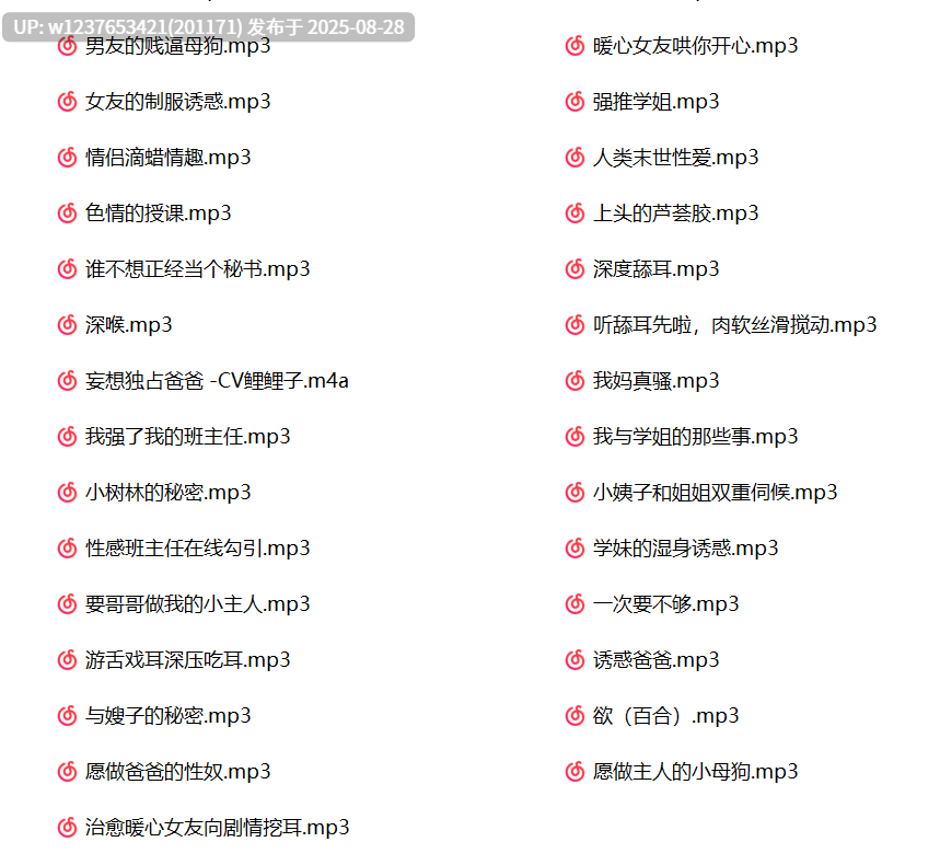 虎牙鲤鲤子中文音声合集【1.05G】-第2张图片-萌站