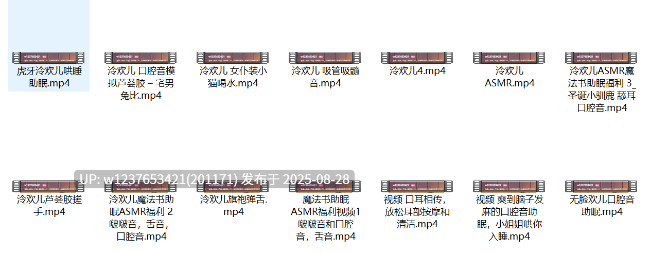 虎牙泠欢儿中文音声合集【1.7G】