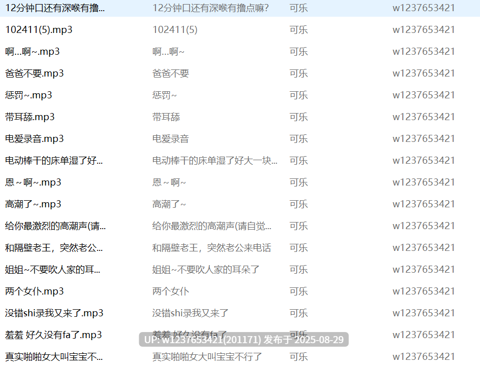 可乐中文音声合集【286M】