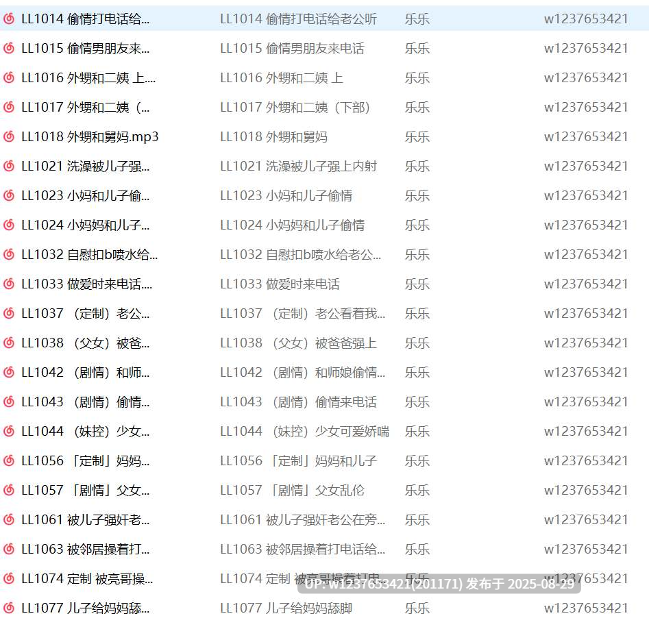 乐乐中文音声合集【741M】