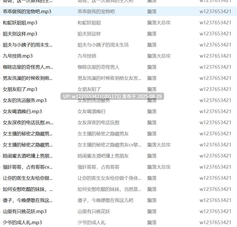 黧落大总攻中文音声合集【2.6G】