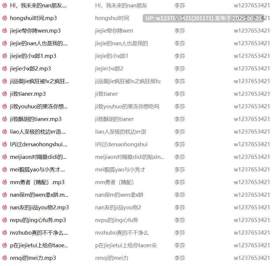 李莎中文音声合集【2.52G】