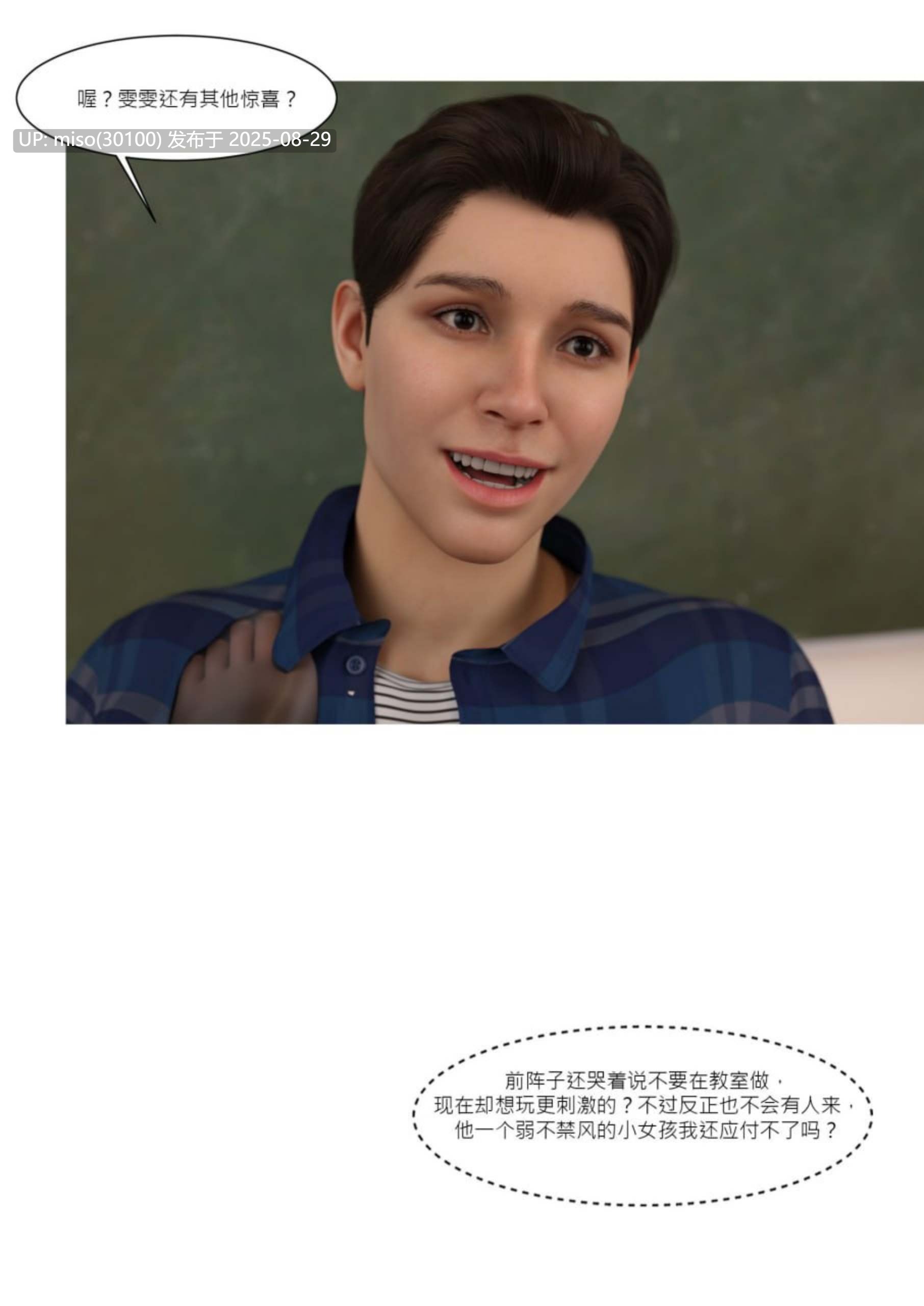 我的皮物后宫生活01-08-第23张图片-萌站