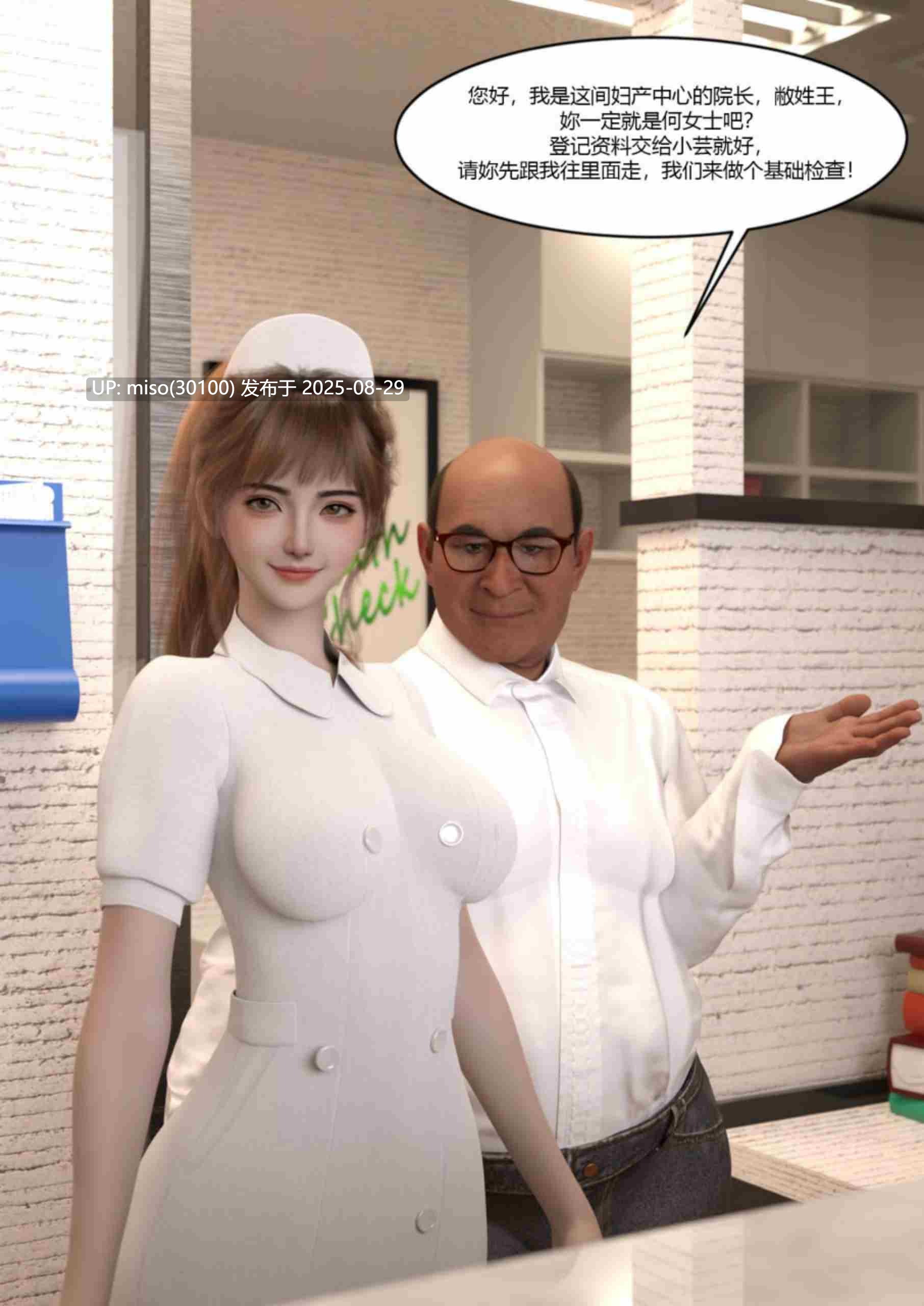 我的妈妈被损友穿上了01-35+番外01-13+勇哥篇[Ackerman]-第5张图片-萌站