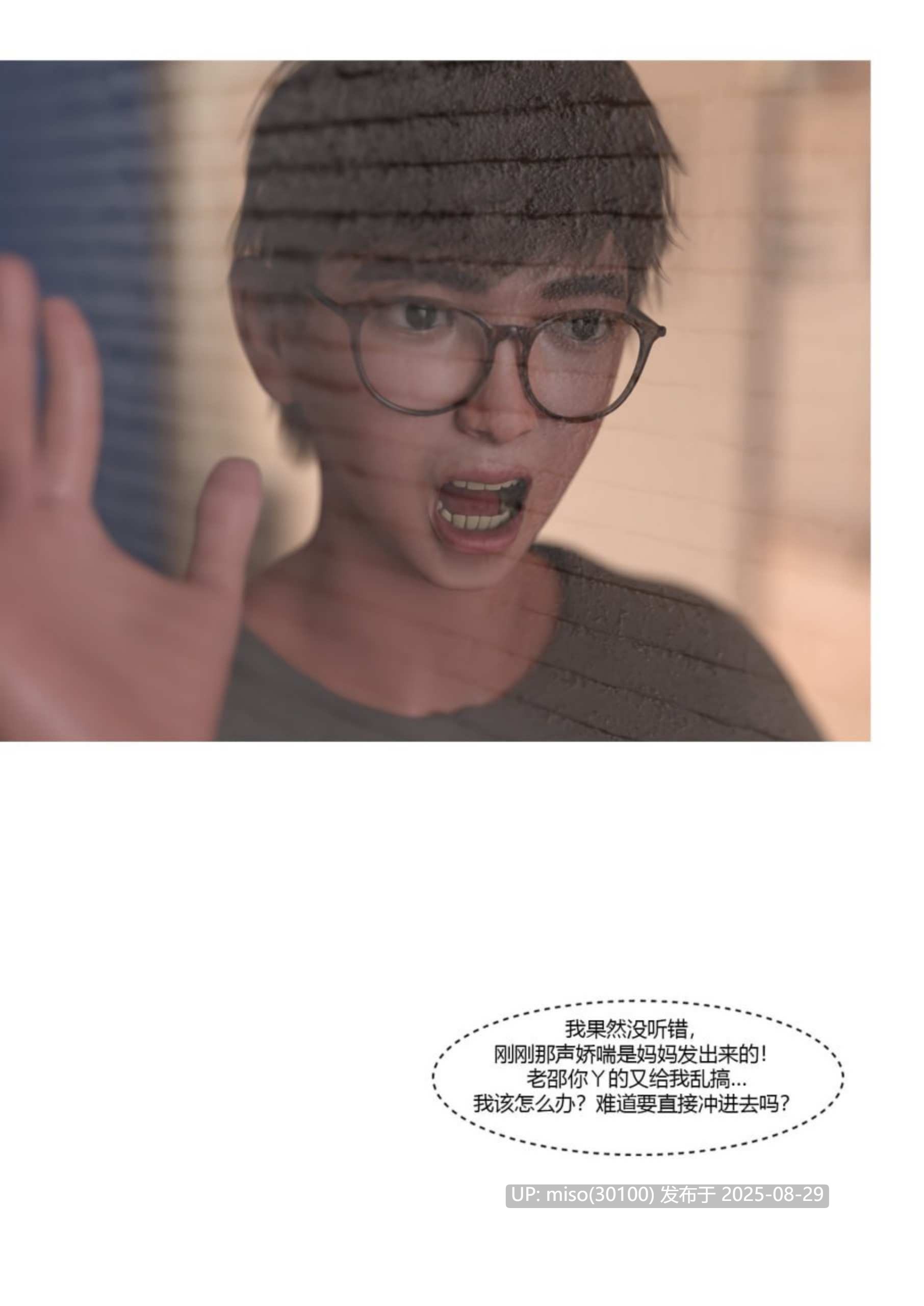 我的妈妈被损友穿上了01-35+番外01-13+勇哥篇[Ackerman]-第9张图片-萌站