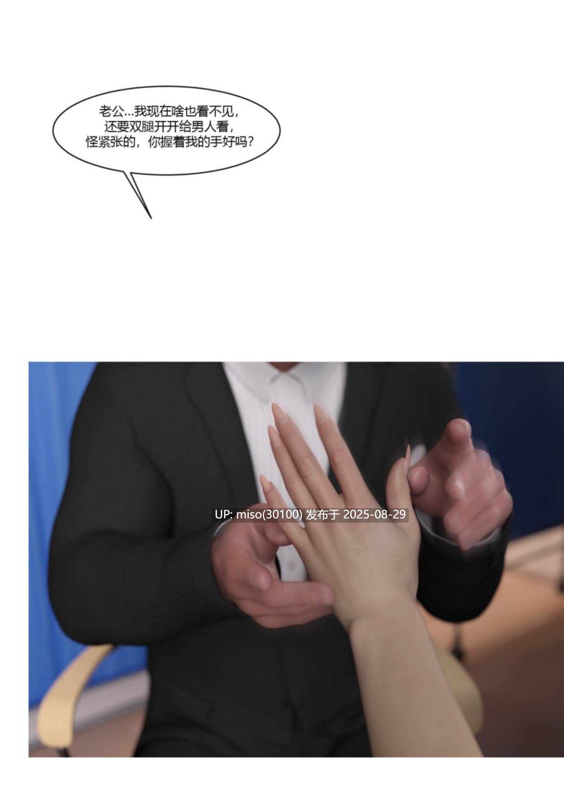 我的妈妈被损友穿上了01-35+番外01-13+勇哥篇[Ackerman]-第21张图片-萌站