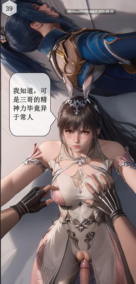 斗罗大陆 天命邪魂师 01-06-第11张图片-萌站