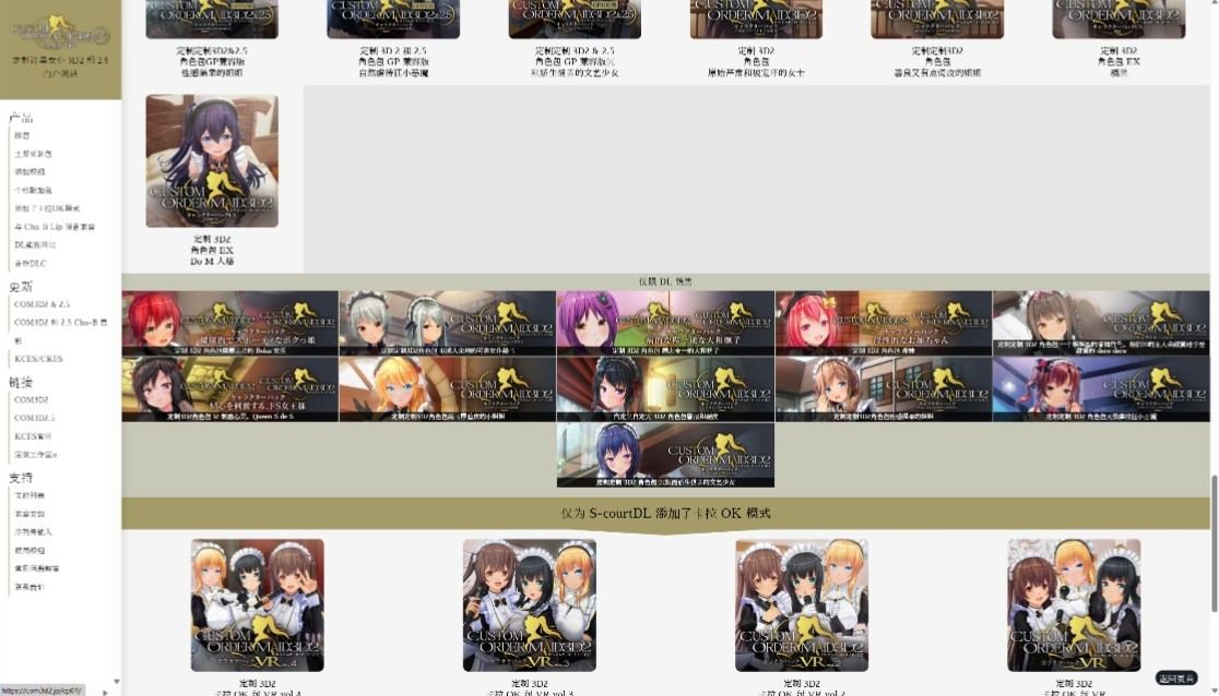 [PC][个人去码]COM3D2 ver2.28全DLC版本+插件汉化解码-第6张图片-萌站