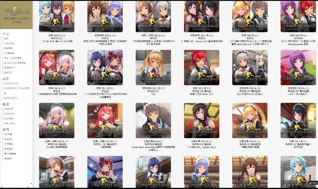 [PC][个人去码]COM3D2 ver2.28全DLC版本+插件汉化解码-第7张图片-萌站