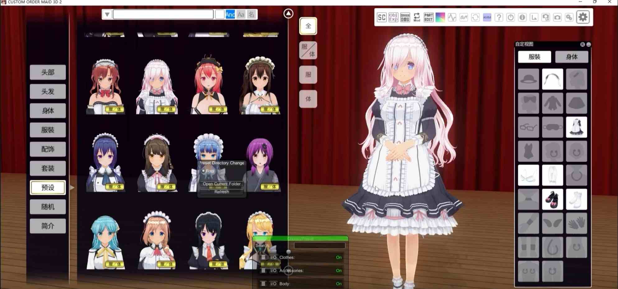 [PC][个人去码]COM3D2 ver2.28全DLC版本+插件汉化解码-第10张图片-萌站