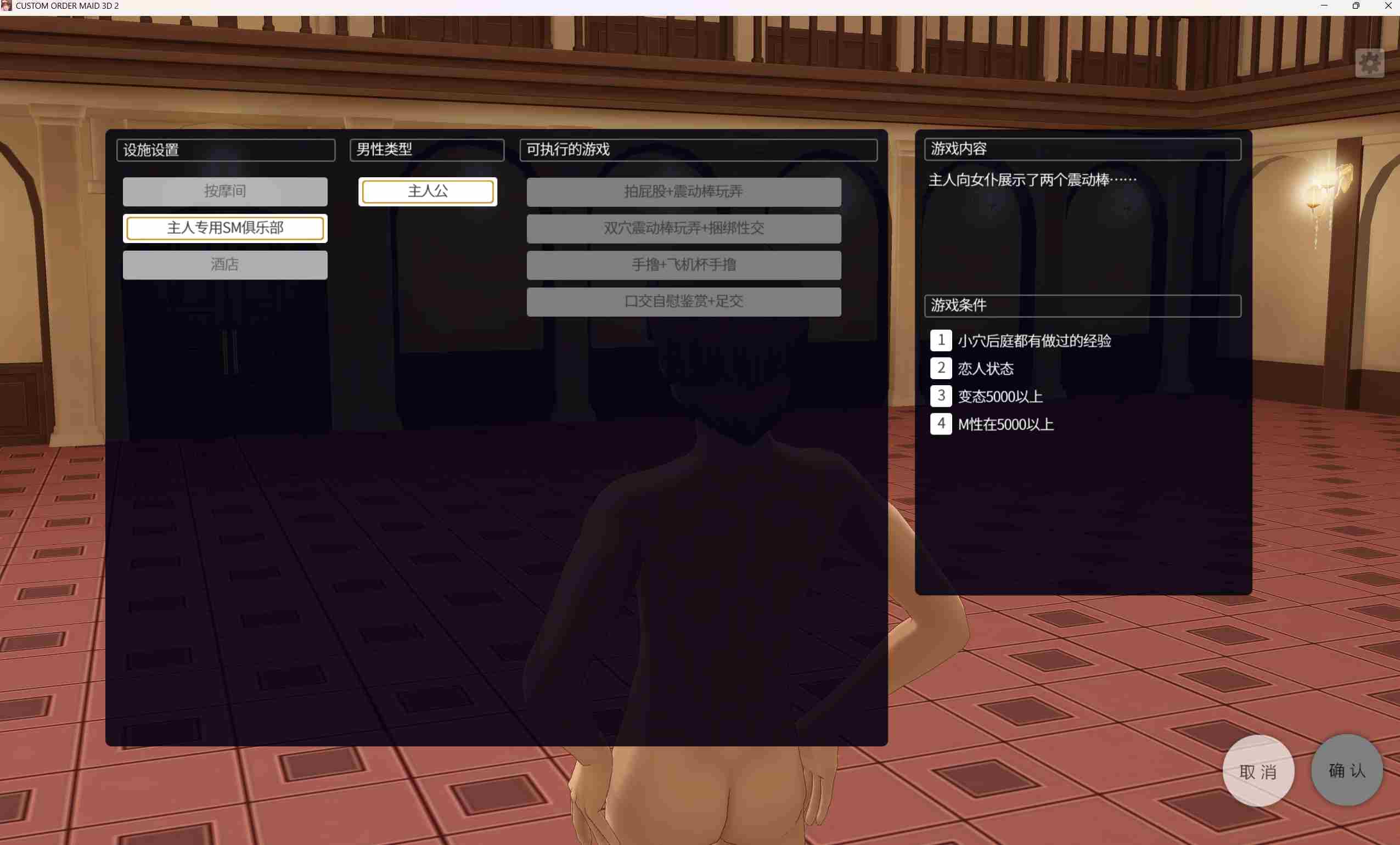 [PC][个人去码]COM3D2 ver2.28全DLC版本+插件汉化解码-第12张图片-萌站