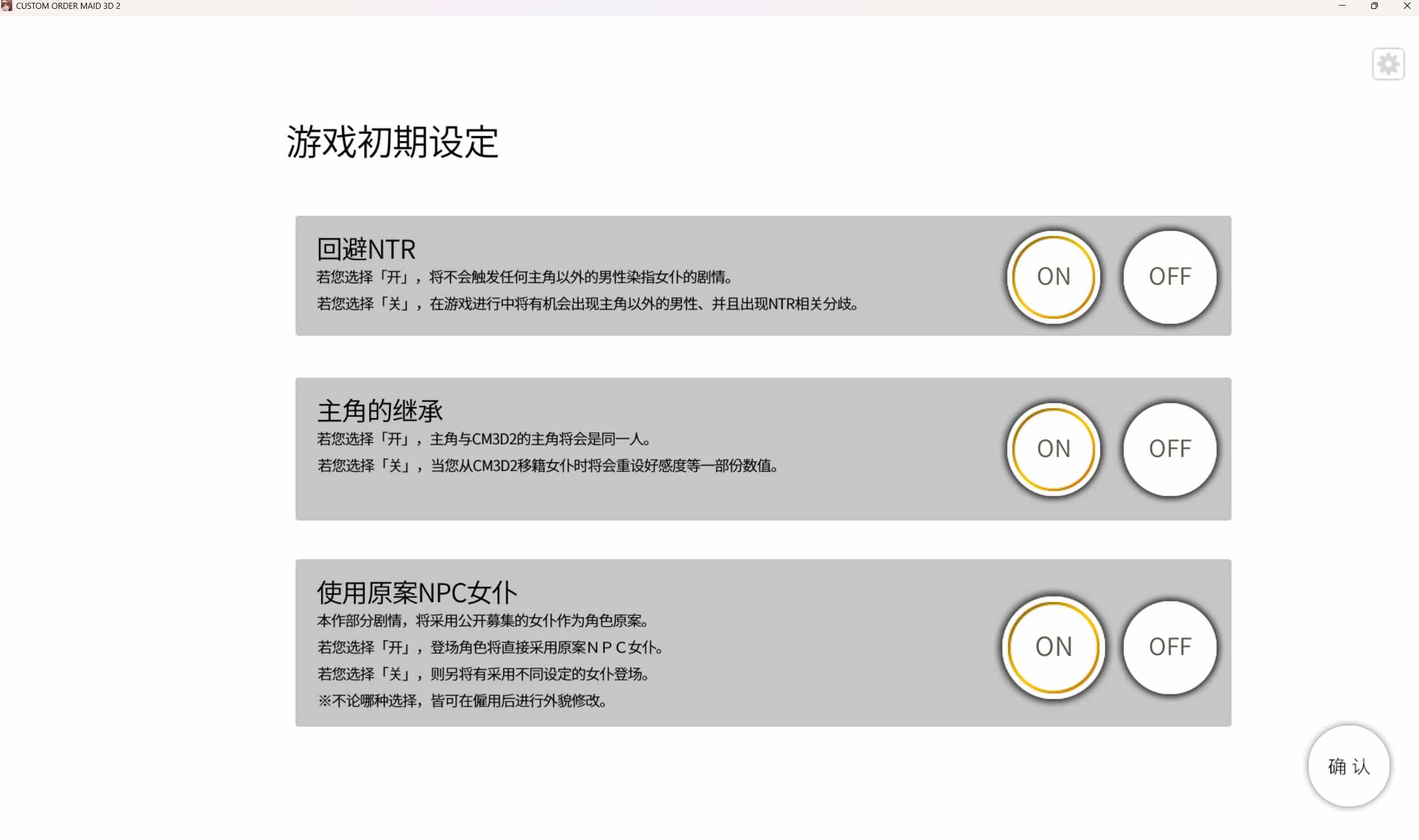 [PC][个人去码]COM3D2 ver2.28全DLC版本+插件汉化解码-第13张图片-萌站