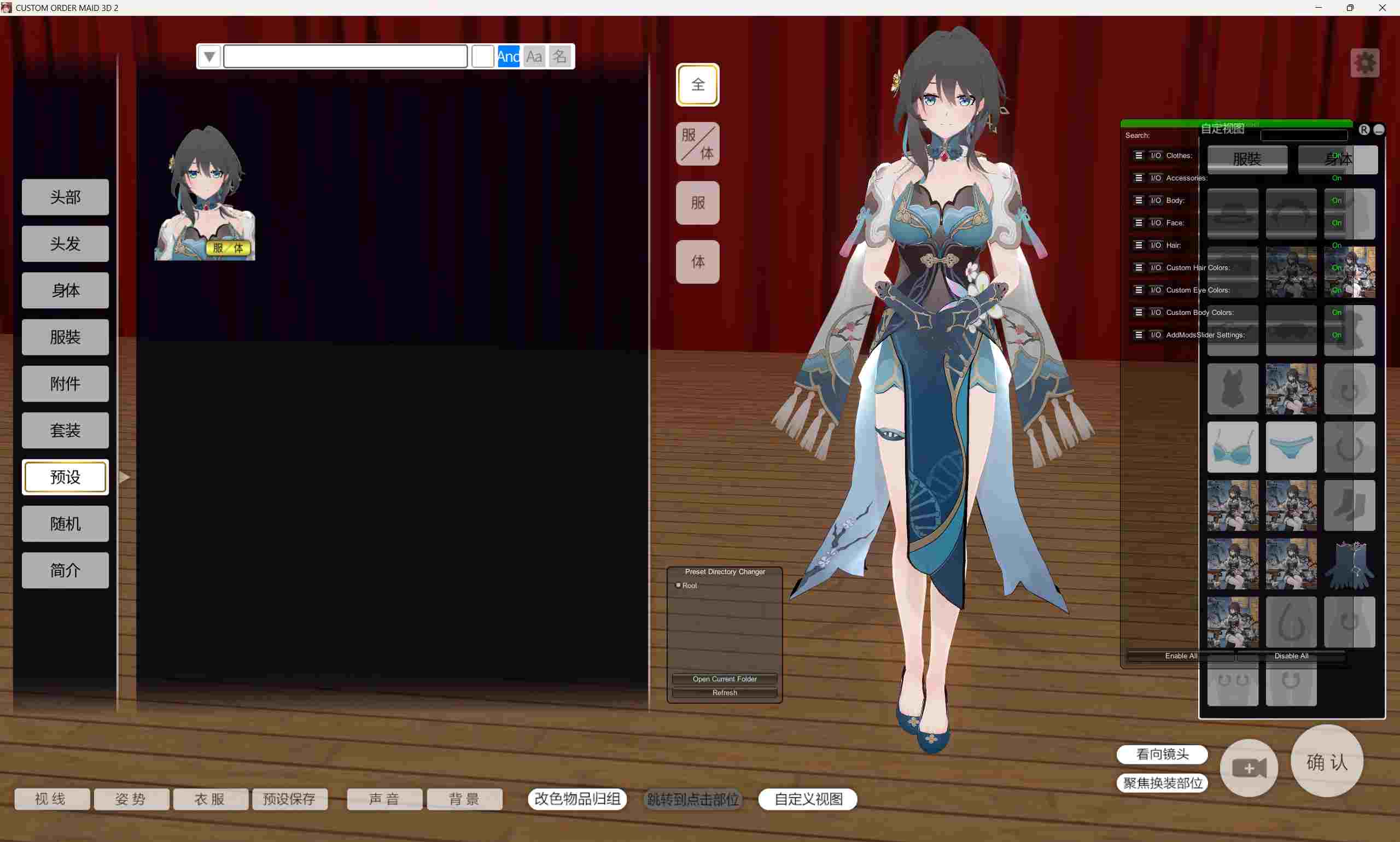 [PC][个人去码]COM3D2 ver2.28全DLC版本+插件汉化解码-第14张图片-萌站