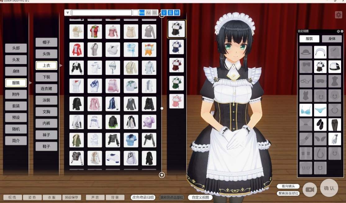 [PC][个人去码]COM3D2 ver2.28全DLC版本+插件汉化解码-第17张图片-萌站