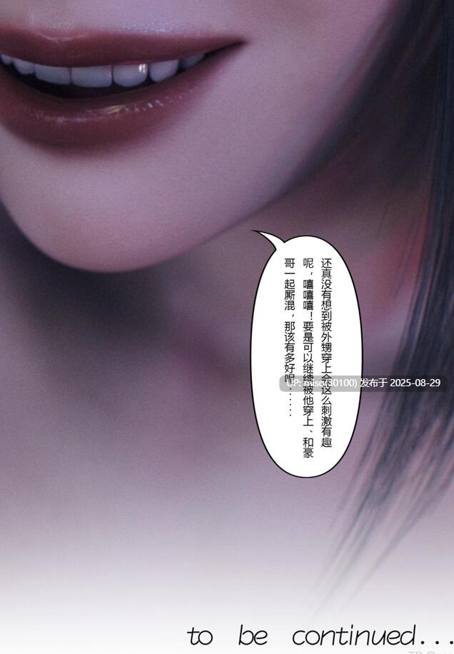 妻子出租中4-6+番外医院风云 01-11-第5张图片-萌站