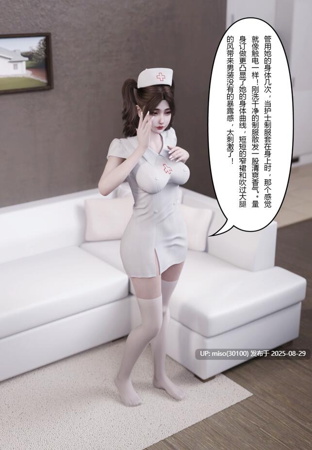 妻子出租中4-6+番外医院风云 01-11-第9张图片-萌站