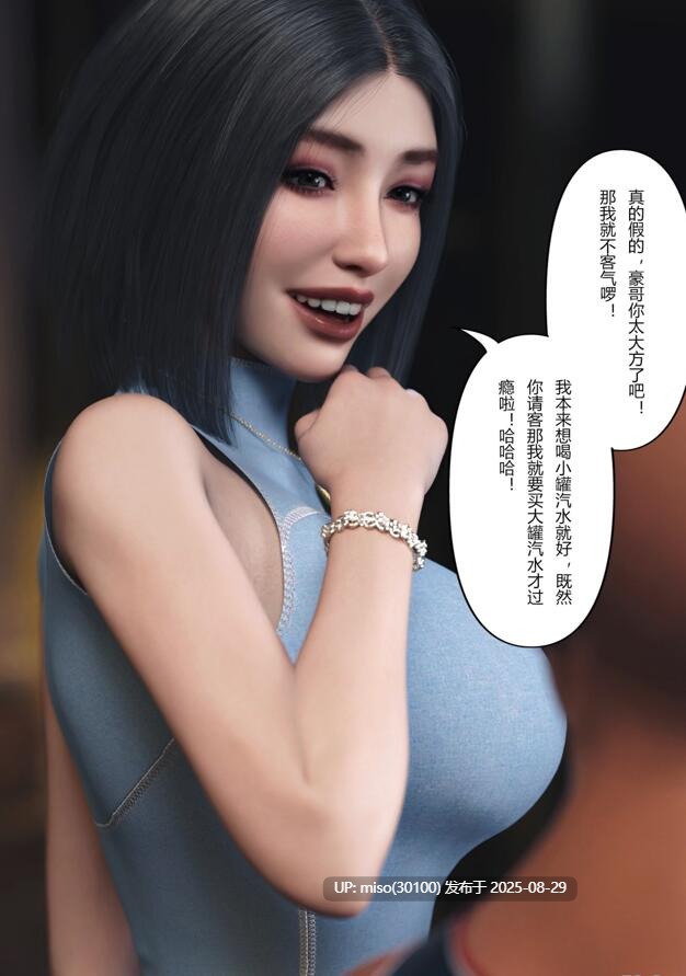 妻子出租中4-6+番外医院风云 01-11-第11张图片-萌站