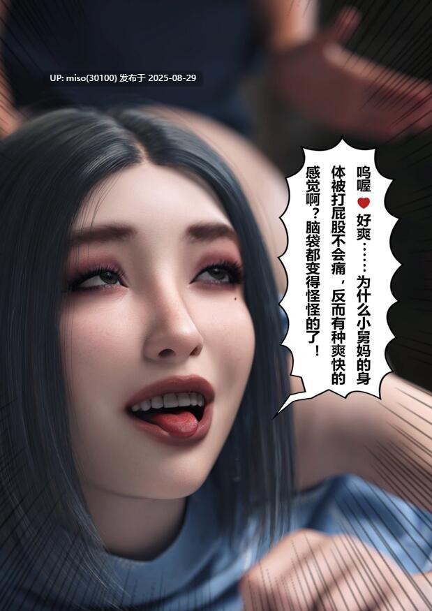 妻子出租中4-6+番外医院风云 01-11-第12张图片-萌站