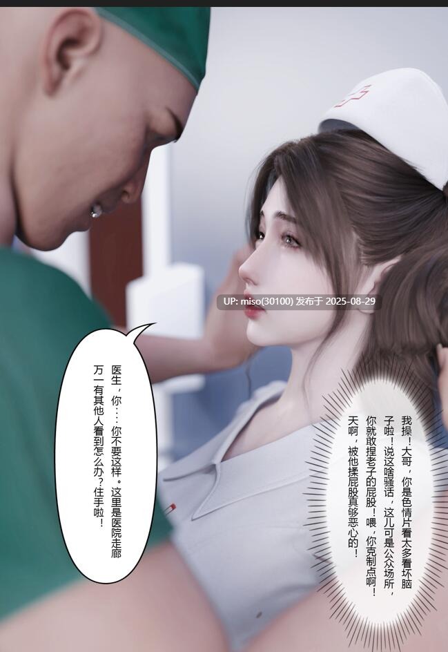 妻子出租中4-6+番外医院风云 01-11-第14张图片-萌站
