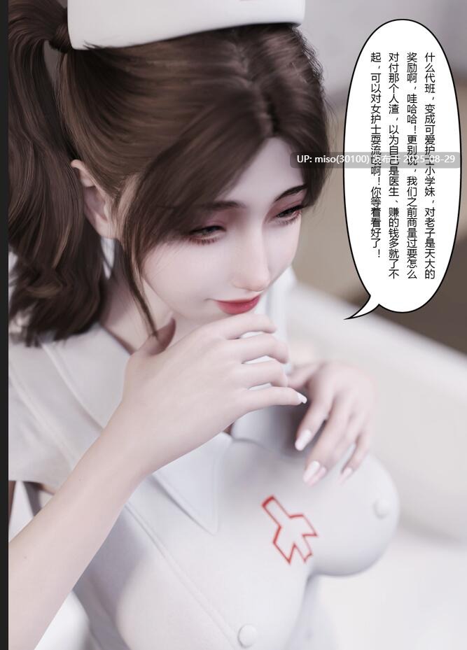 妻子出租中4-6+番外医院风云 01-11-第15张图片-萌站