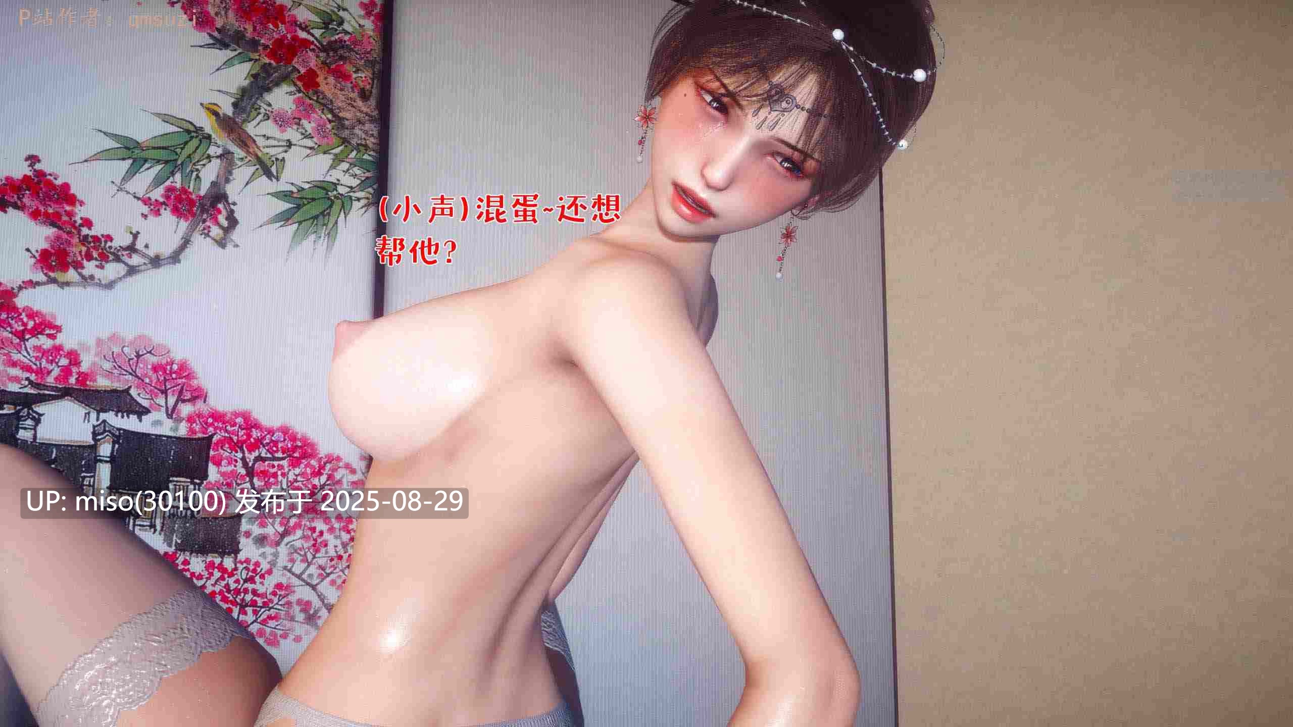 人妻的诱惑 01-02-第2张图片-萌站