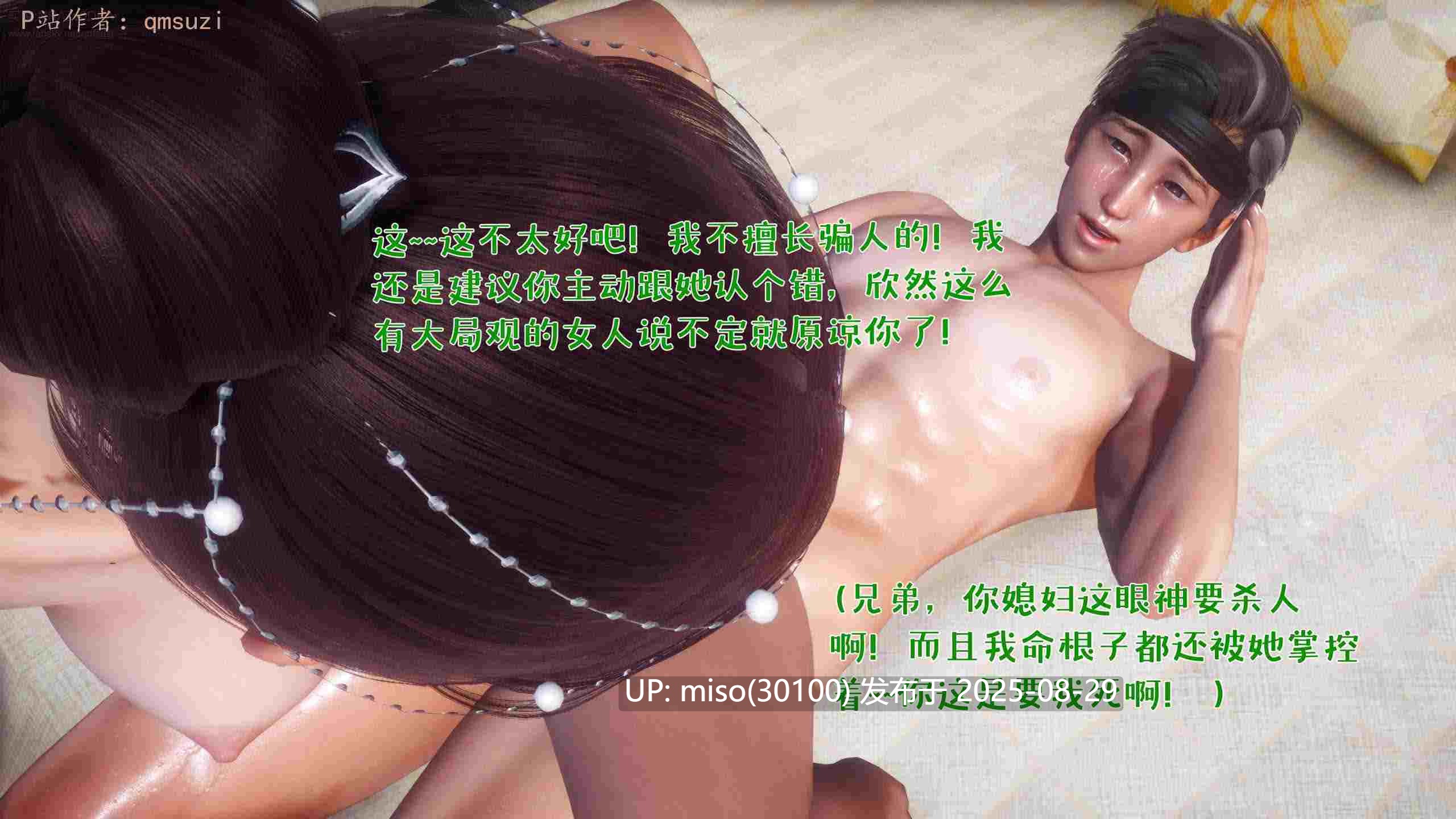人妻的诱惑 01-02-第9张图片-萌站