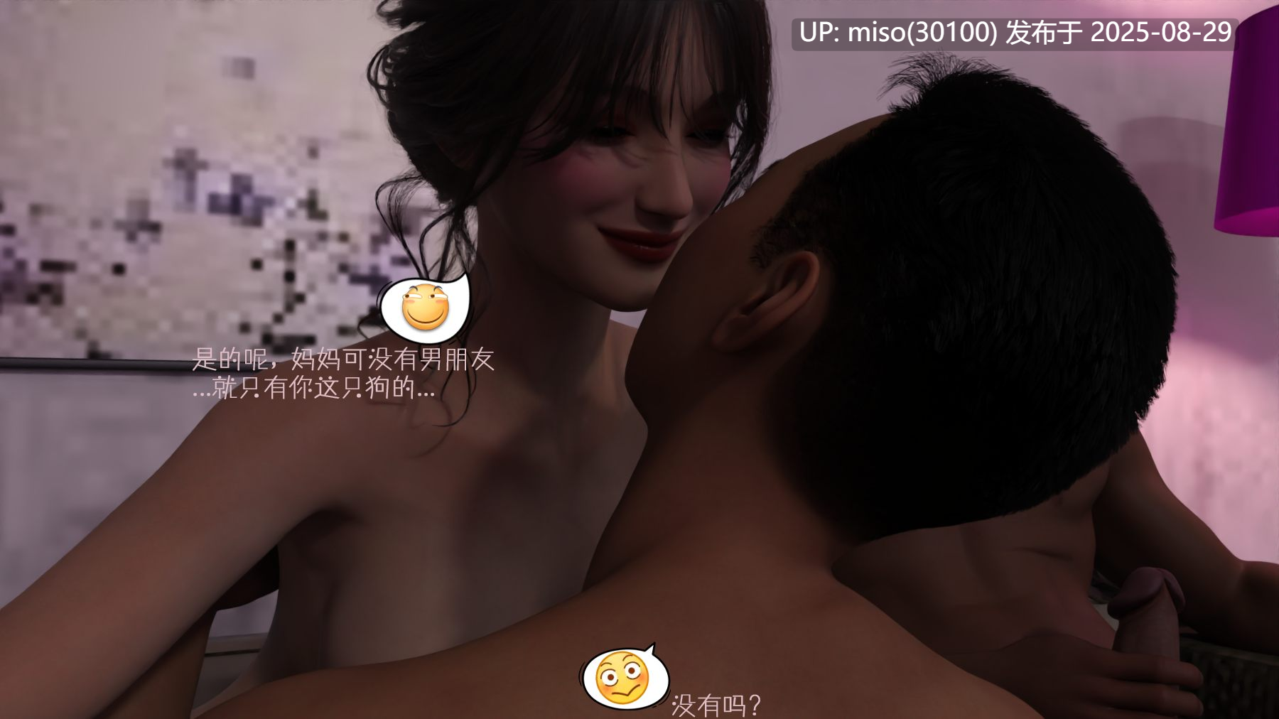 我成了后妈的狗奴 01-10-第17张图片-萌站