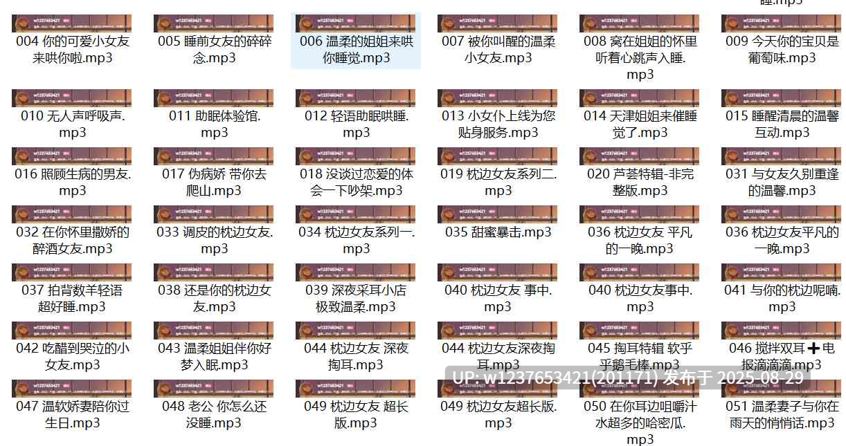林暮色中文音声合集【8.5G】