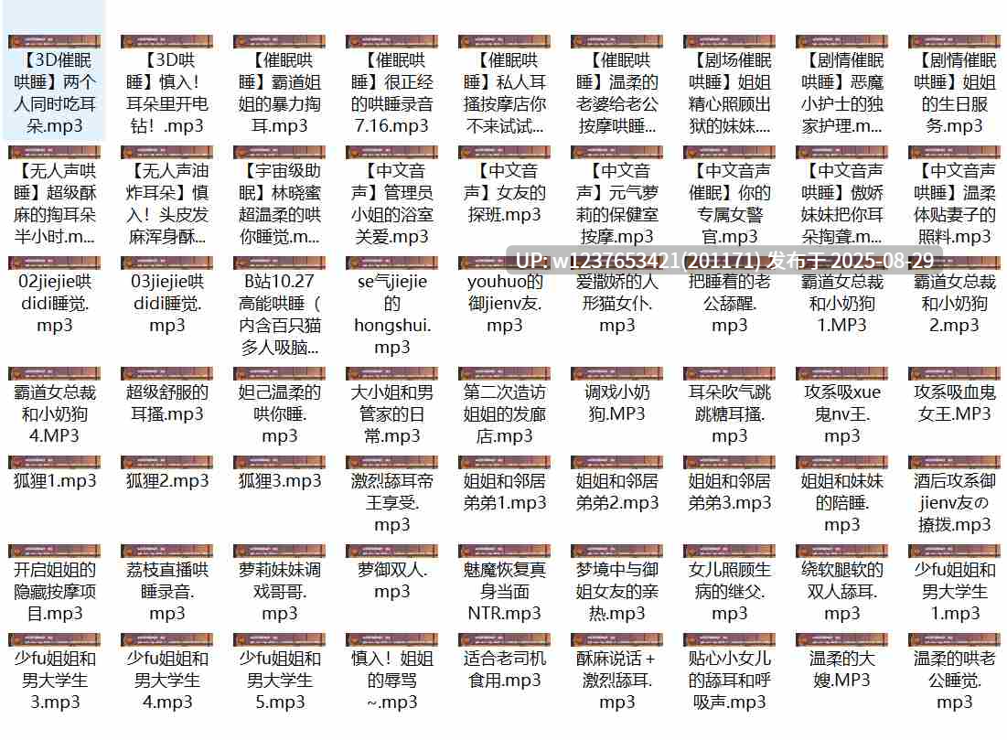 林晓蜜中文音声合集【8.8G】