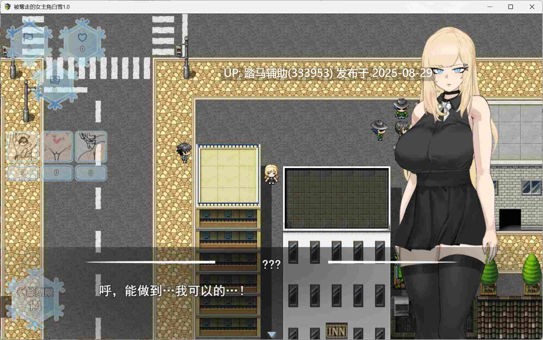 【日系RPG/2D/PC/AI汉化】寝取白雪 1.0正式版