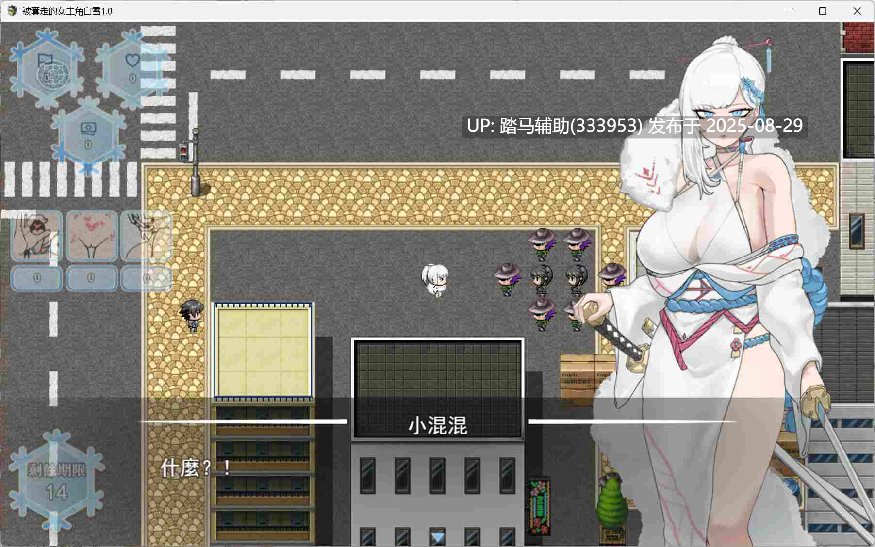 【日系RPG/2D/PC/AI汉化】寝取白雪 1.0正式版-第2张图片-萌站 【日系RPG/2D/PC/AI汉化】寝取白雪 1.0正式版-第2张图片-萌站