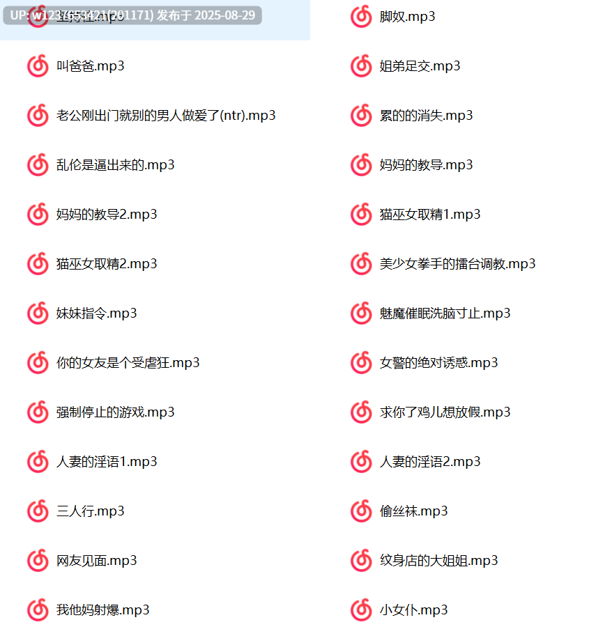 流景中文音声合集【0.98G】