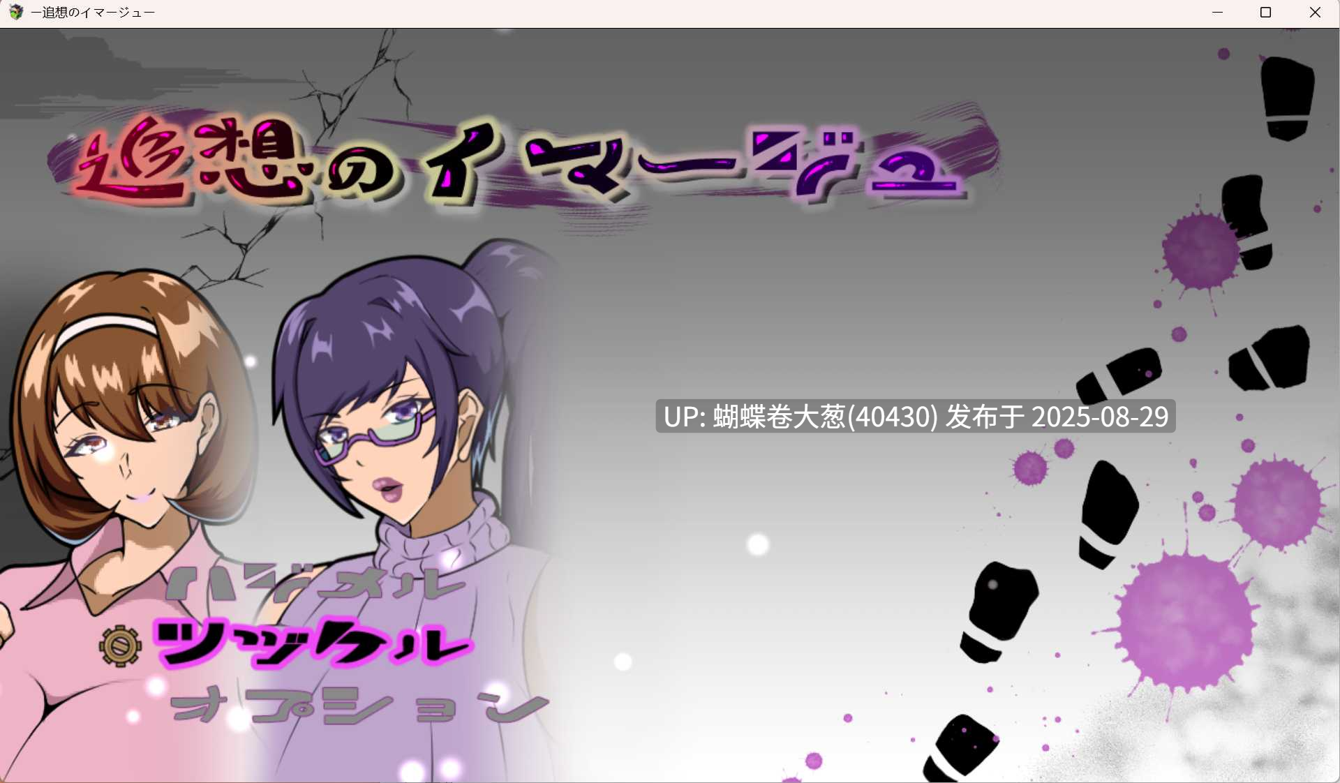 [爆款凌辱调教][熟女人妻发情后宫][动态色气CG]追想のイマージュ[1.1G百度网盘]-第9张图片-萌站