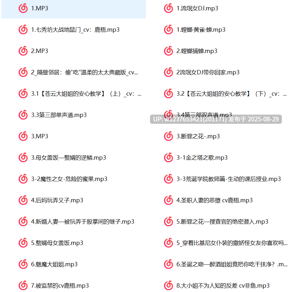 鹿梧中文音声合集【3.08G】