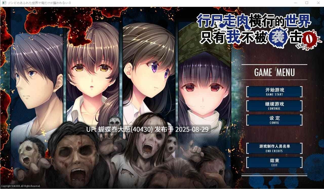 [爆款后宫神作系列合集][调教后宫征服][官中]末世孤雄：遍地丧尸世界里唯我不被袭击 官方中文步兵版 1[1.5G百度][注意链接内文件区别]-第7张图片-萌站