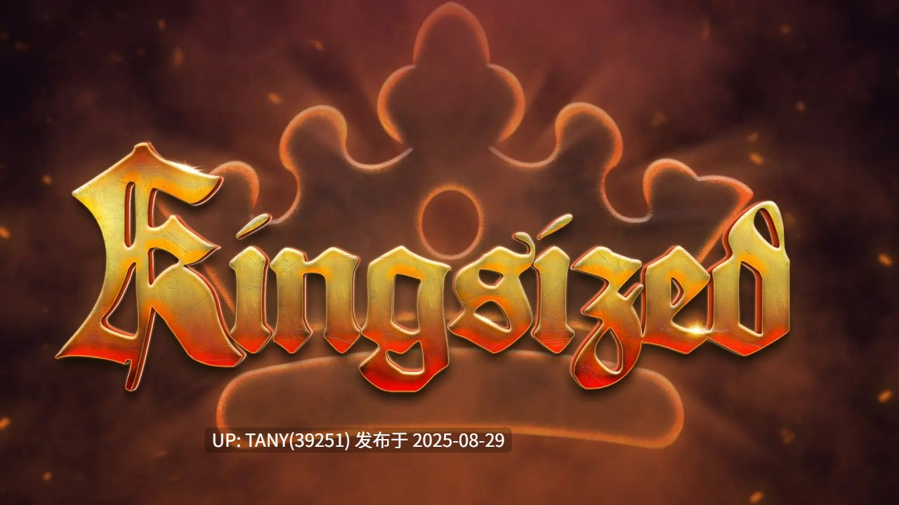 #超大号   #KingSized  v0.1.6 AI汉化版