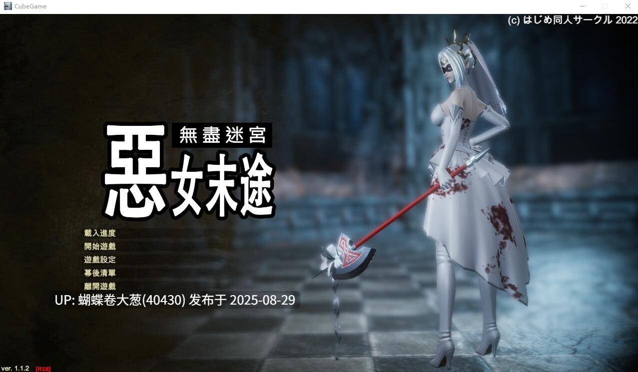 [高傲反派女雌堕][恶女调教][堕落征服]恶女末途Widow in the Endless Labyrinth V1.1.2 官方中文步兵版[1.59G][百度]-第3张图片-萌站