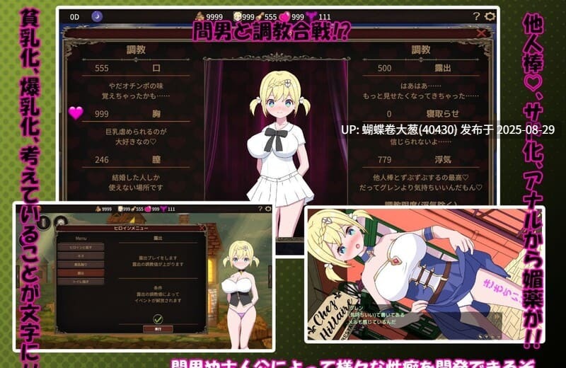 [淫纹发情堕落][敏感带开发调教][动态官中] 我不是领导者（僕はリーダーじゃない!!）V1.60 DL官方中文[287M][百度]-第6张图片-萌站