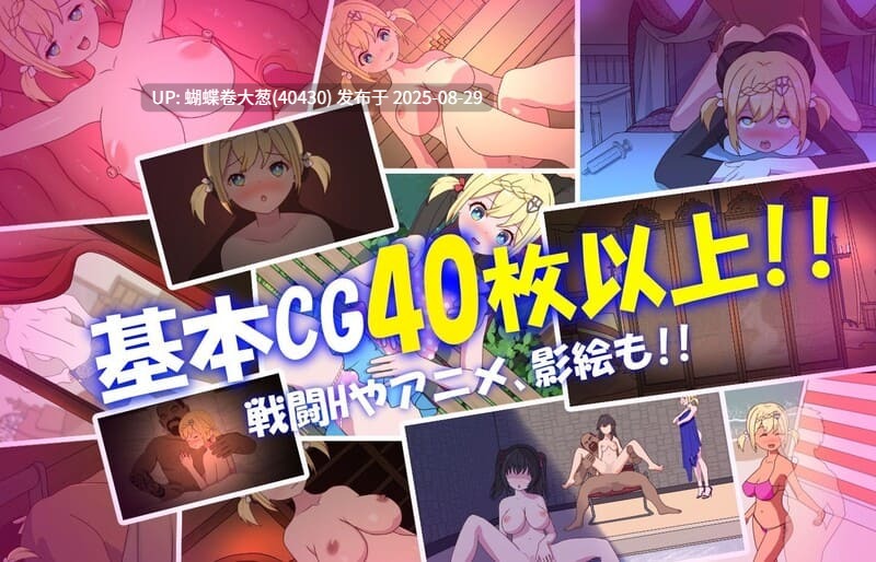 [淫纹发情堕落][敏感带开发调教][动态官中] 我不是领导者（僕はリーダーじゃない!!）V1.60 DL官方中文[287M][百度]-第8张图片-萌站