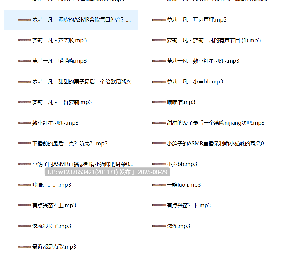 萝莉一凡中文音声合集【2.18G】