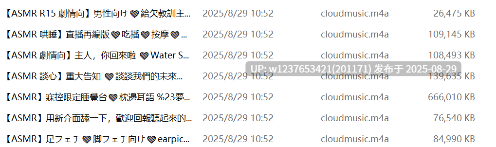 夢寐愛姆文音声合集【2.67G】