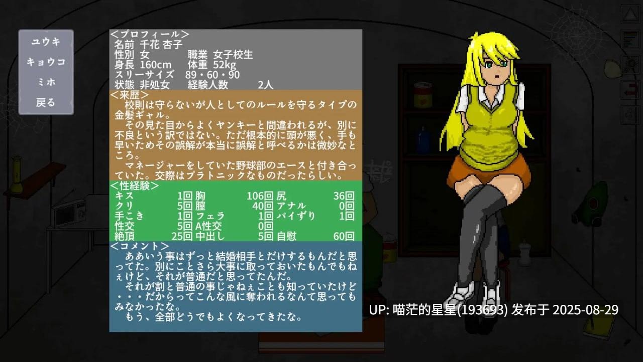 ✅社团名:#Night Knight ▫️名称:一分钟 ▫️原名:ワンミニッツ ▫️版本:v1.8-第5张图片-萌站 ✅社团名:#Night Knight ▫️名称:一分钟 ▫️原名:ワンミニッツ ▫️版本:v1.8-第5张图片-萌站