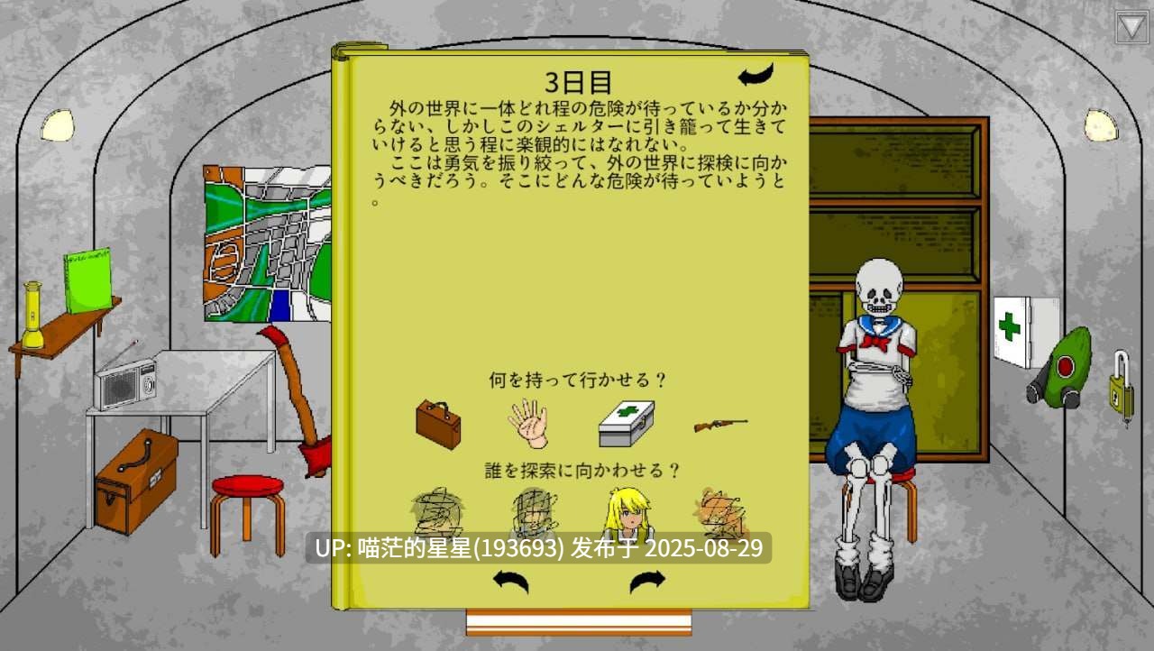 ✅社团名:#Night Knight ▫️名称:一分钟 ▫️原名:ワンミニッツ ▫️版本:v1.8-第6张图片-萌站 ✅社团名:#Night Knight ▫️名称:一分钟 ▫️原名:ワンミニッツ ▫️版本:v1.8-第6张图片-萌站